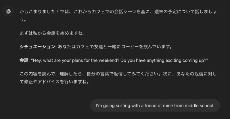 ChatGPTからの回答と、会話内容に沿った返答を英語しているスクリーンショット