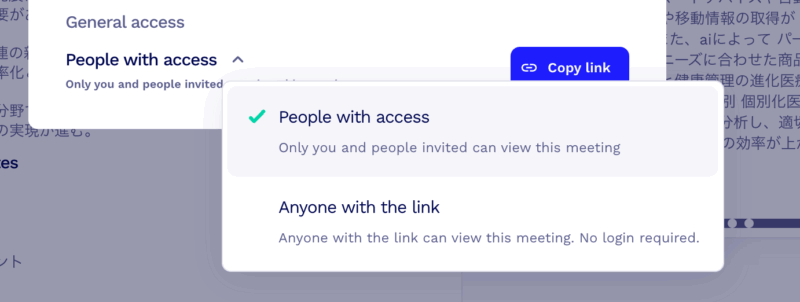 tl;dvデータ共有の方法「People with access」か「Anyone with the link」