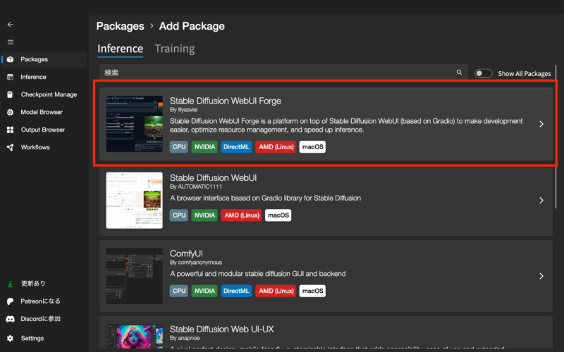 Stable Diffusion WebUI Forgeでの導入 開く