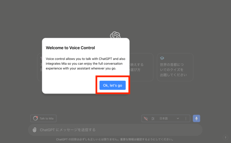 Voice Control for ChatGPT 「OK, let’s go」