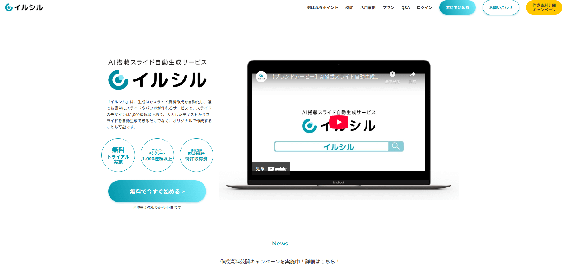 イルシル