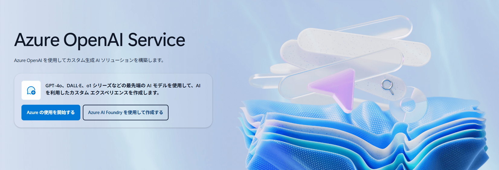 Azure OpenAI Service