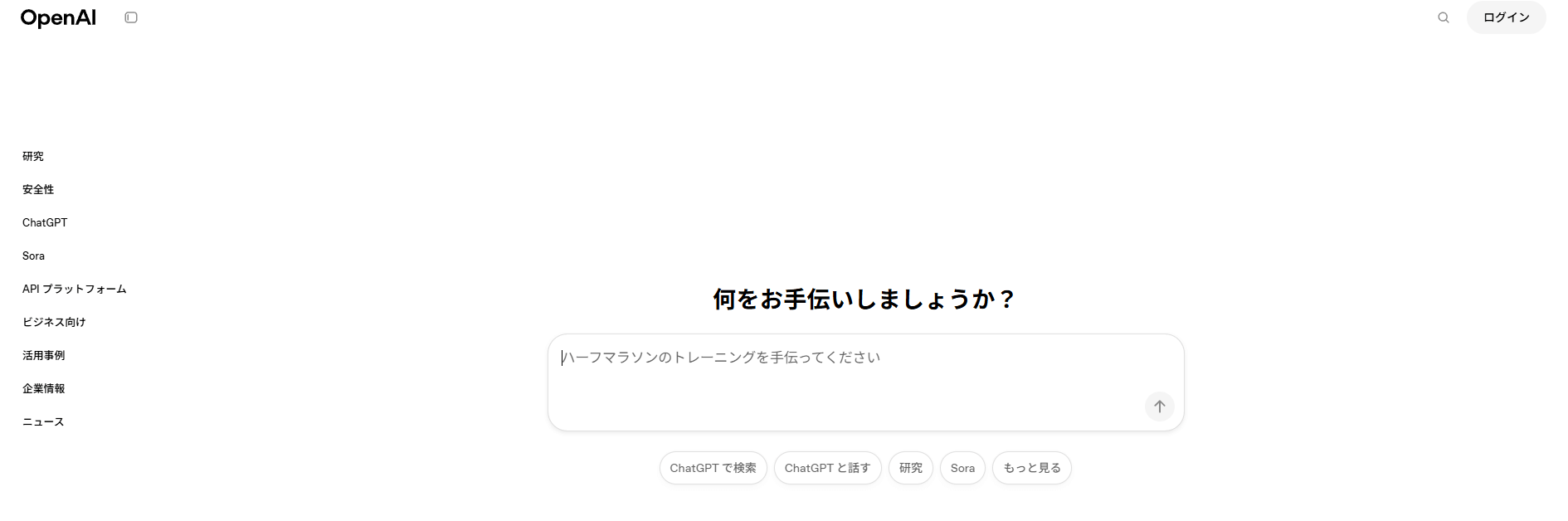 ChatGPT
