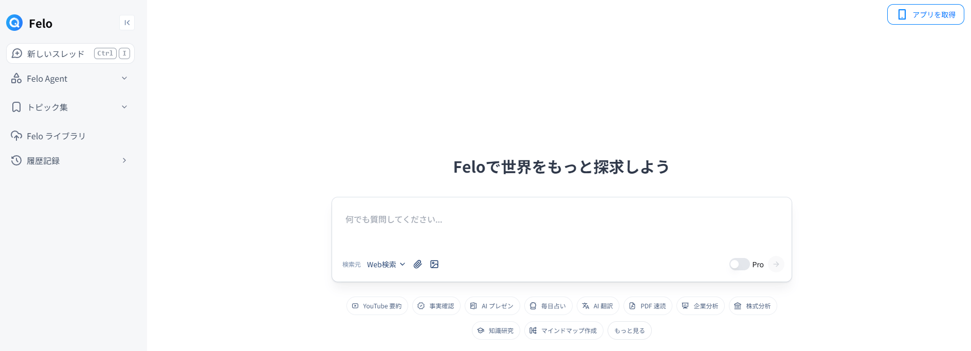 Felo