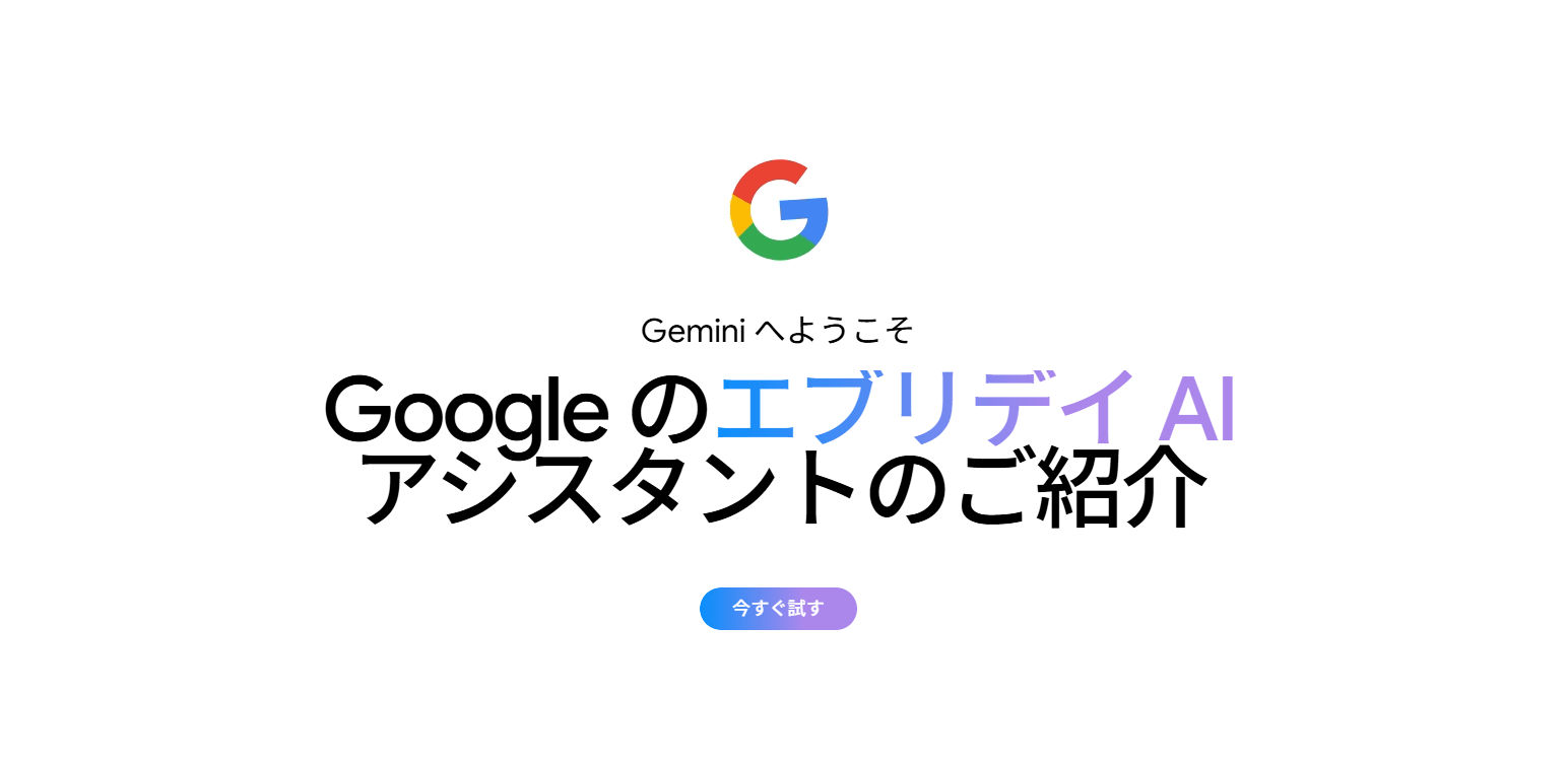 Gemini