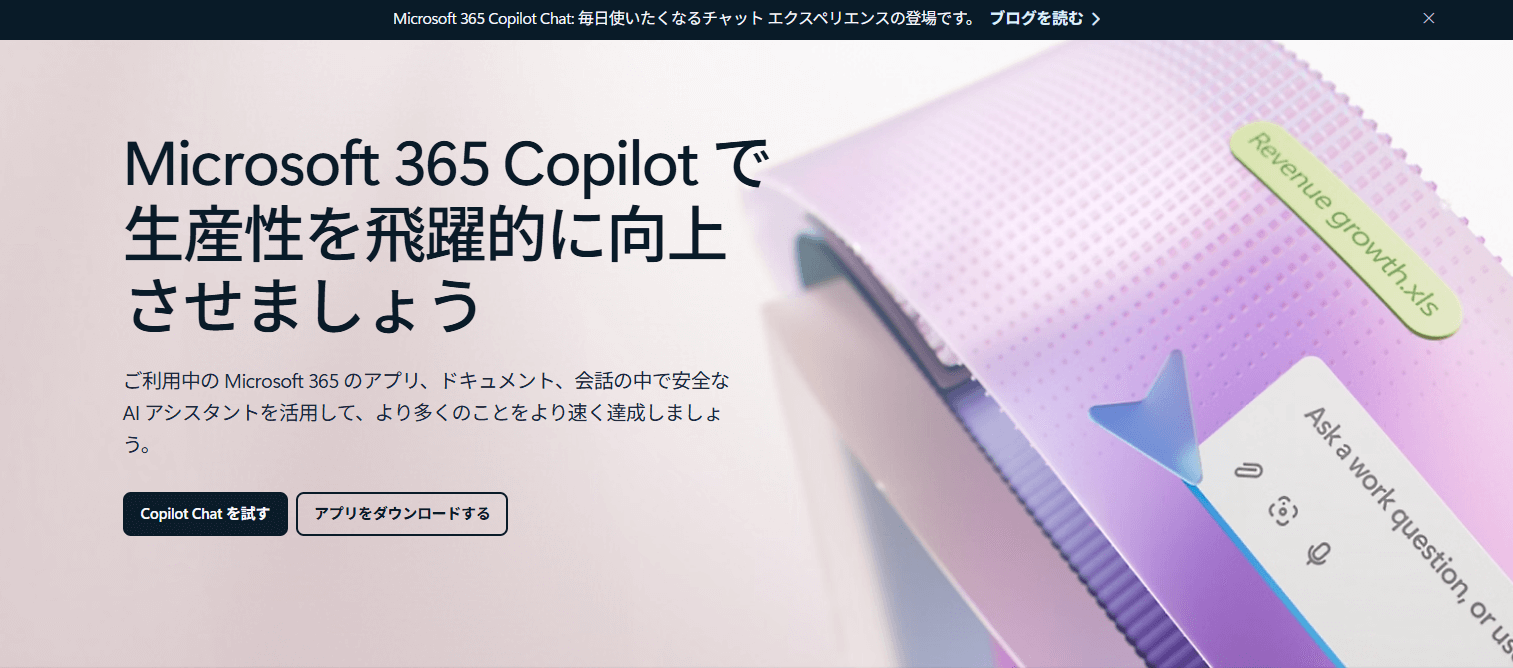 Microsoft 365 Copilot