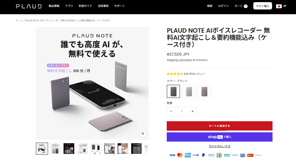 PLAUD NOTE
