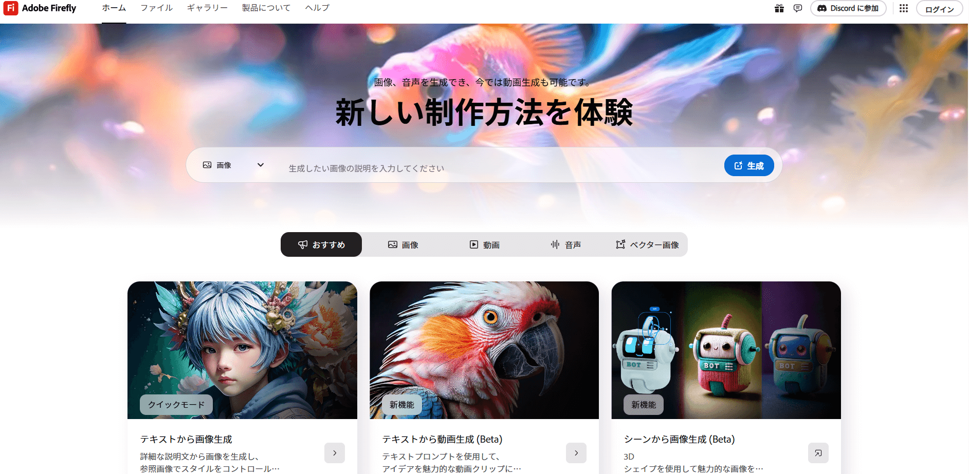 Adobe Firefly