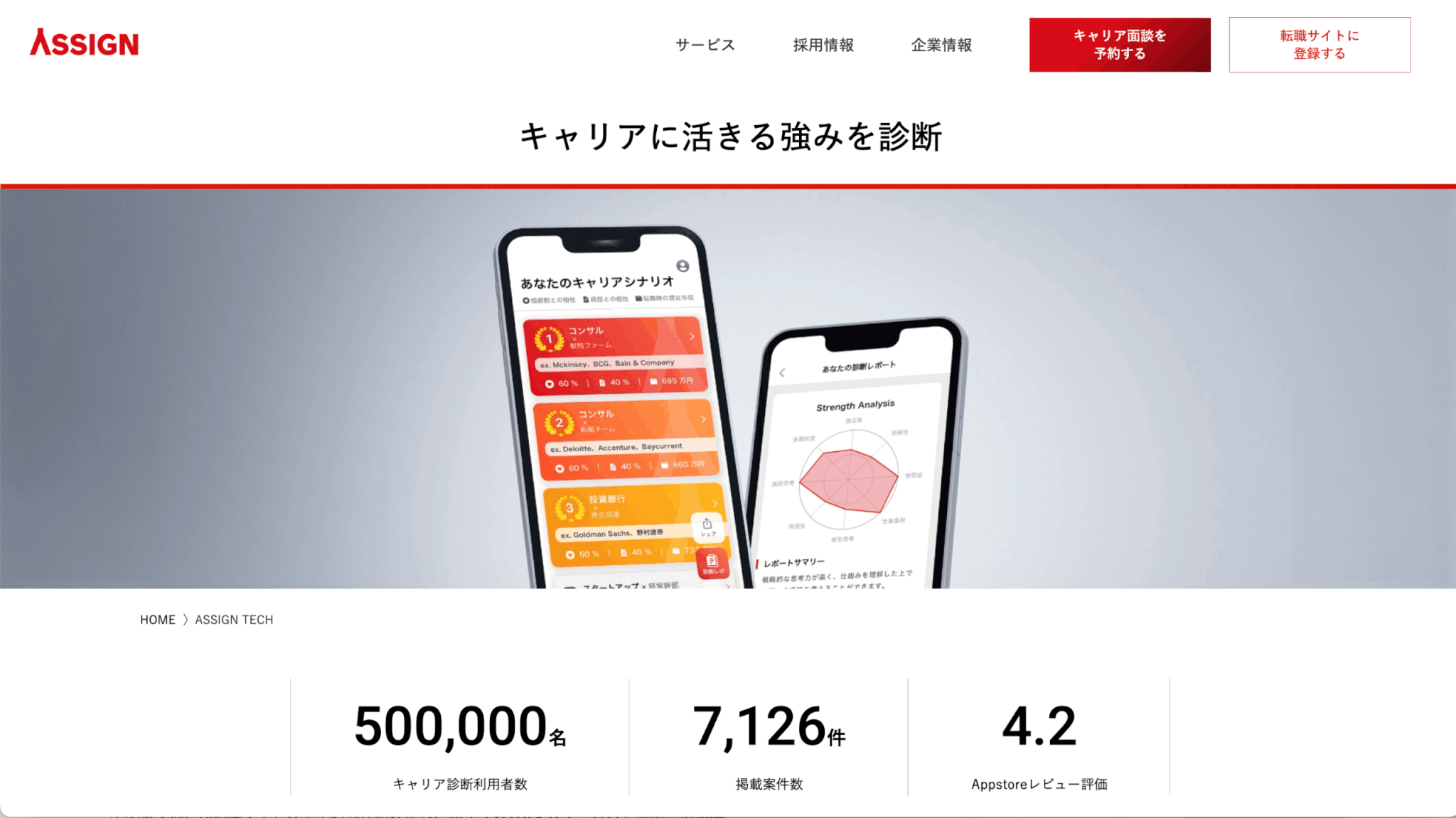 ASSIGN