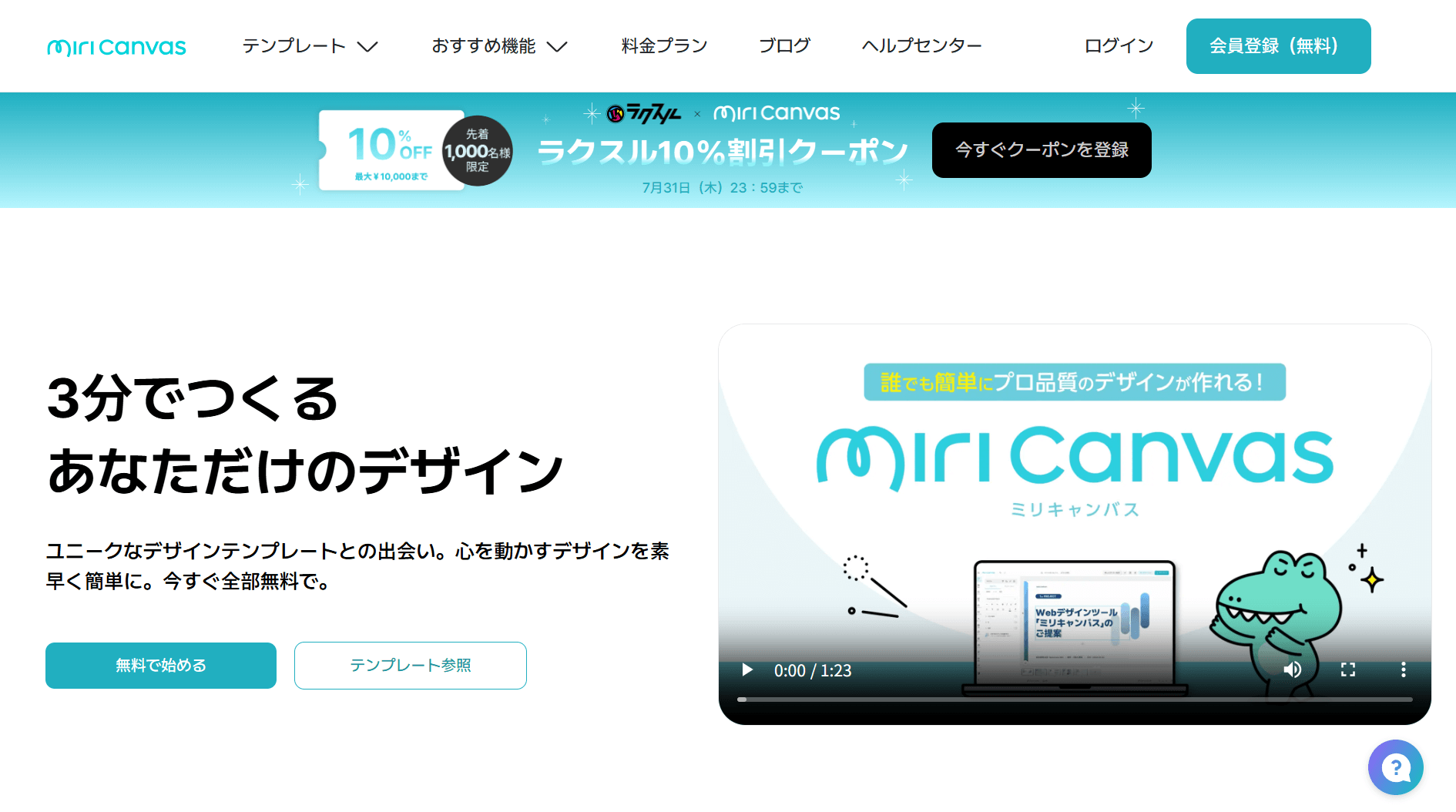 MiriCanvas