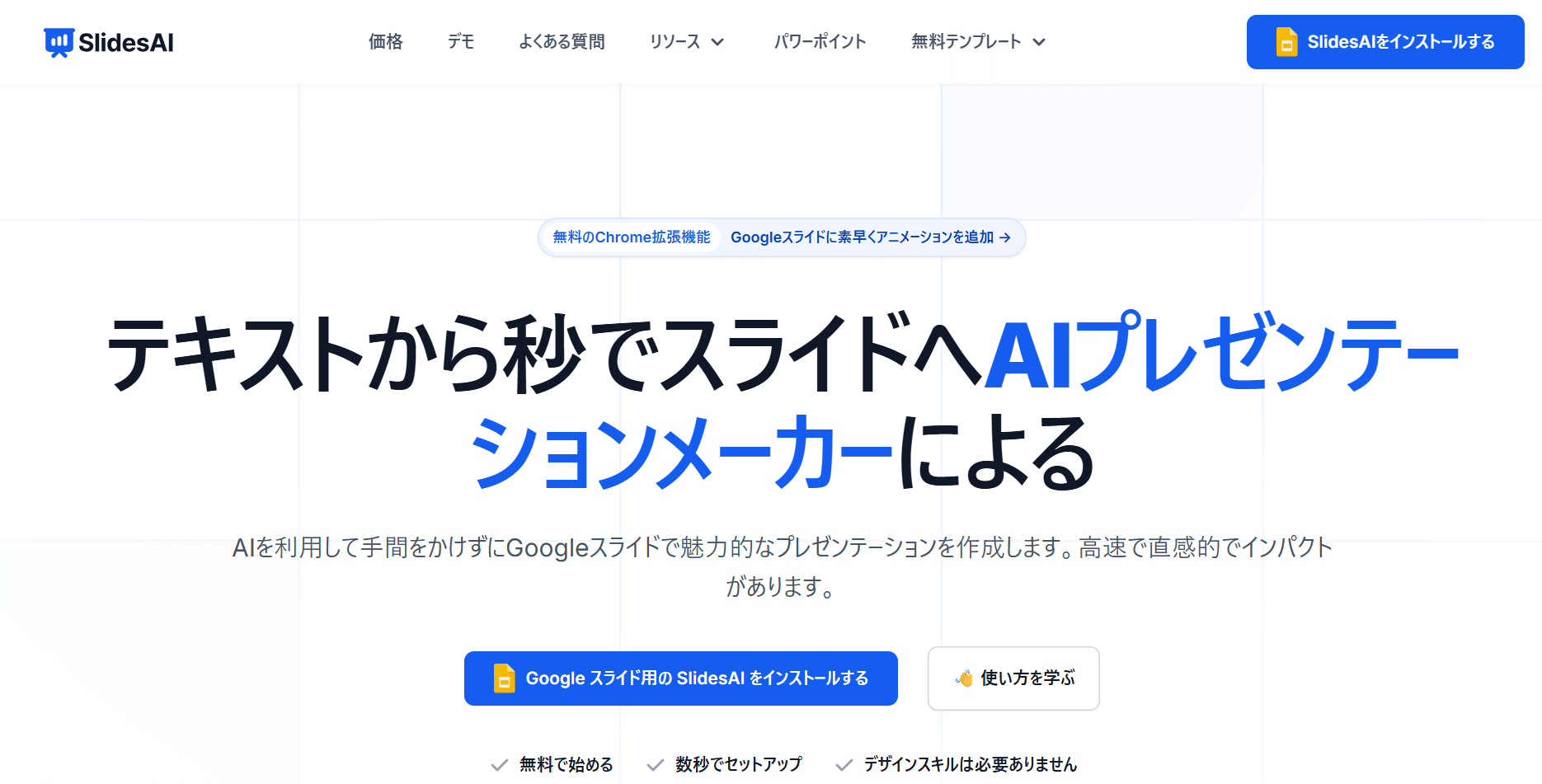 SlidesAI