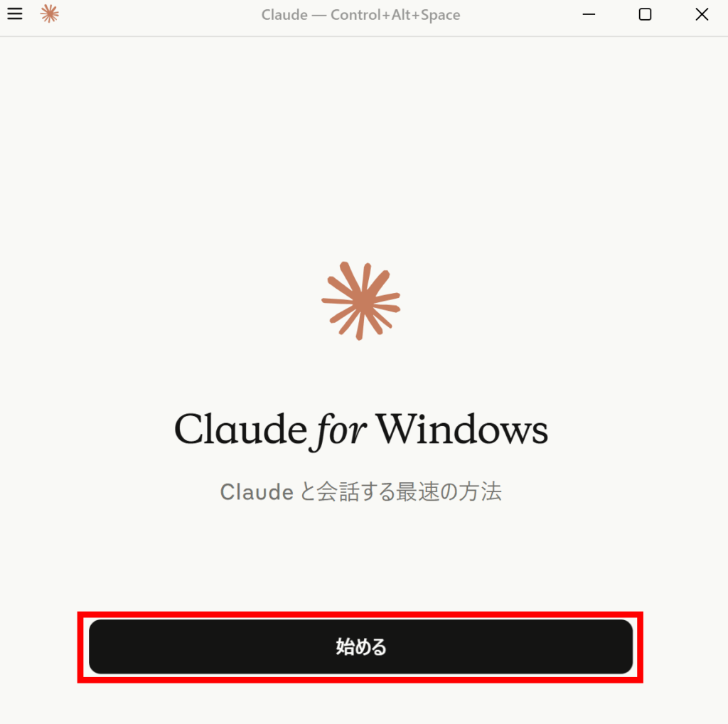 Claude Desktopとは？何ができる？使い方と料金！MCP連携の方法