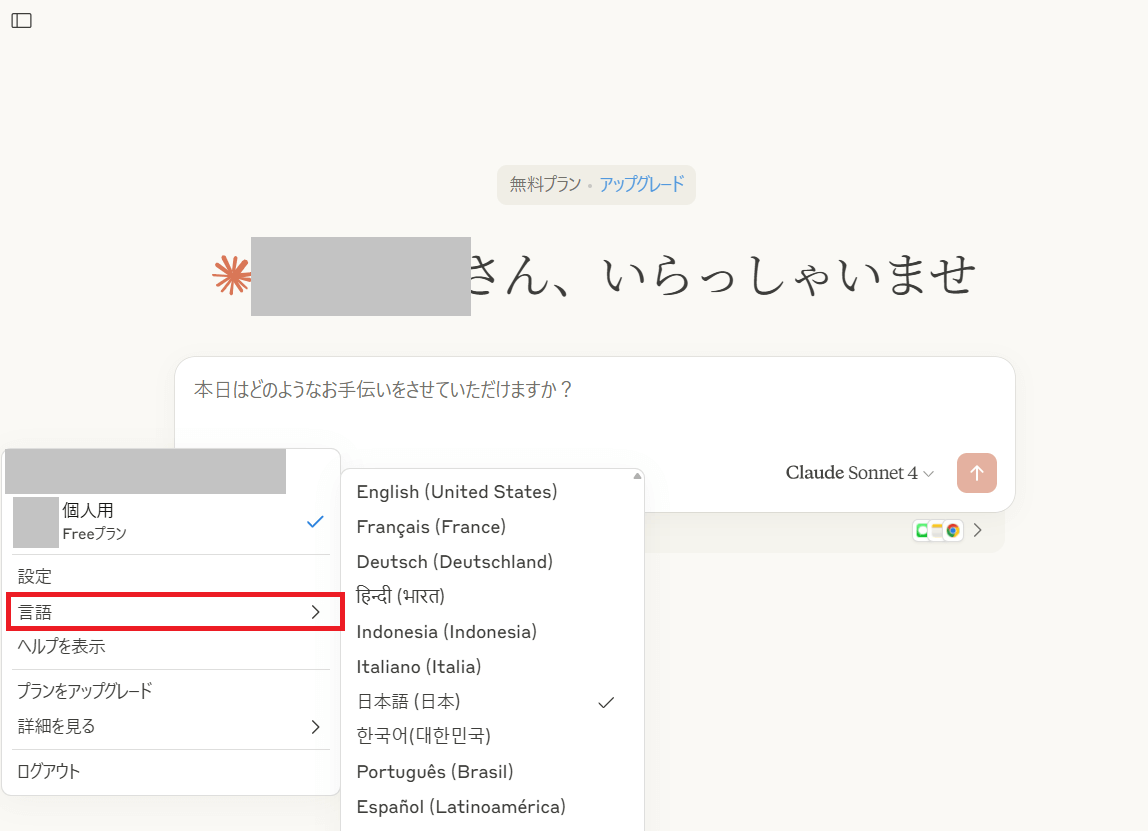 language