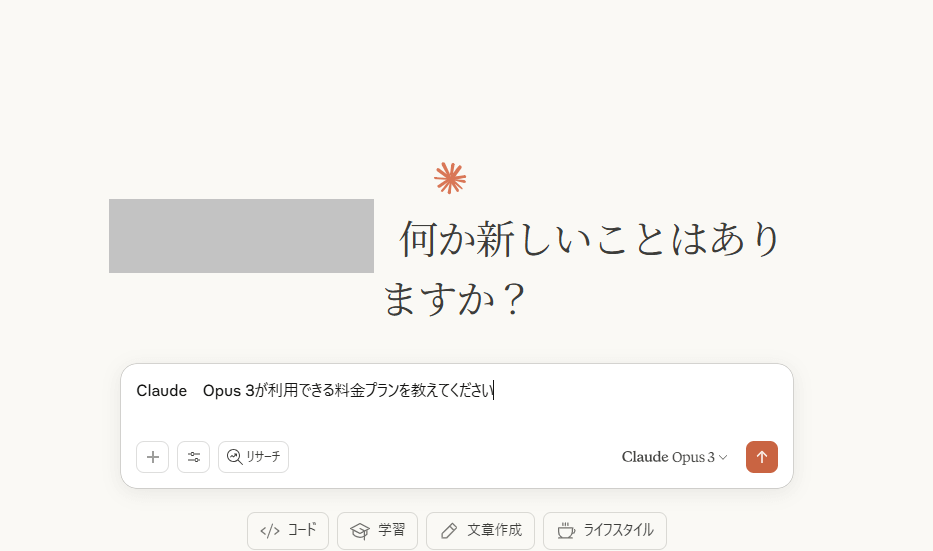 input context