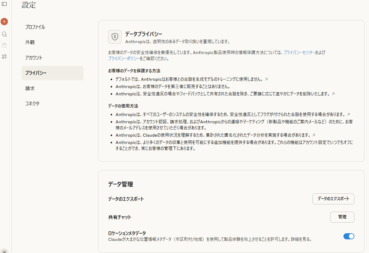 account setting