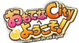 おもてなしCityへようこそ！