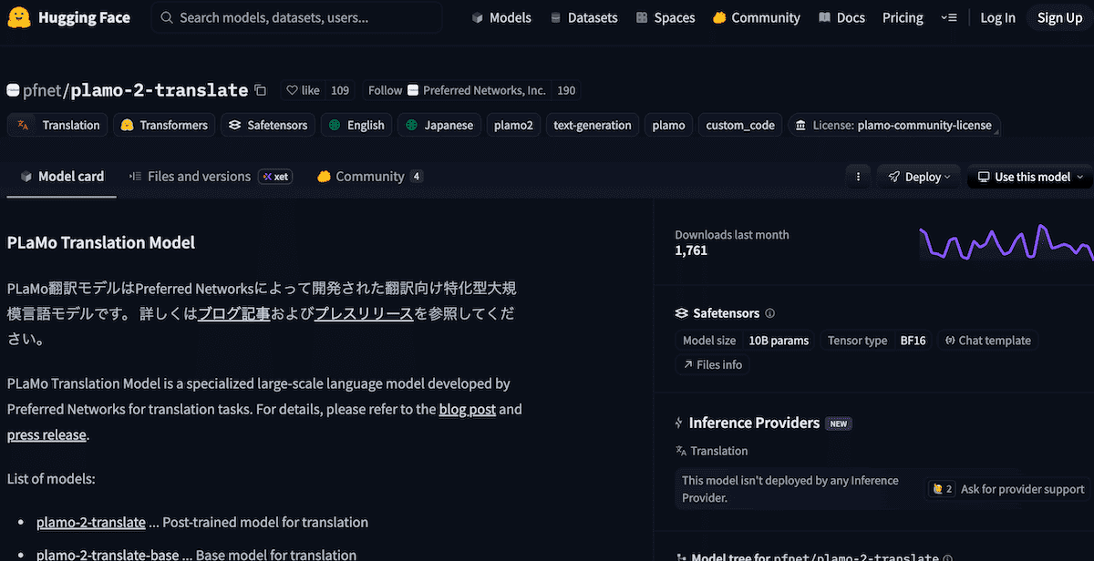 Hugging Faceのplamo-2-translateの画面スクリーンショット