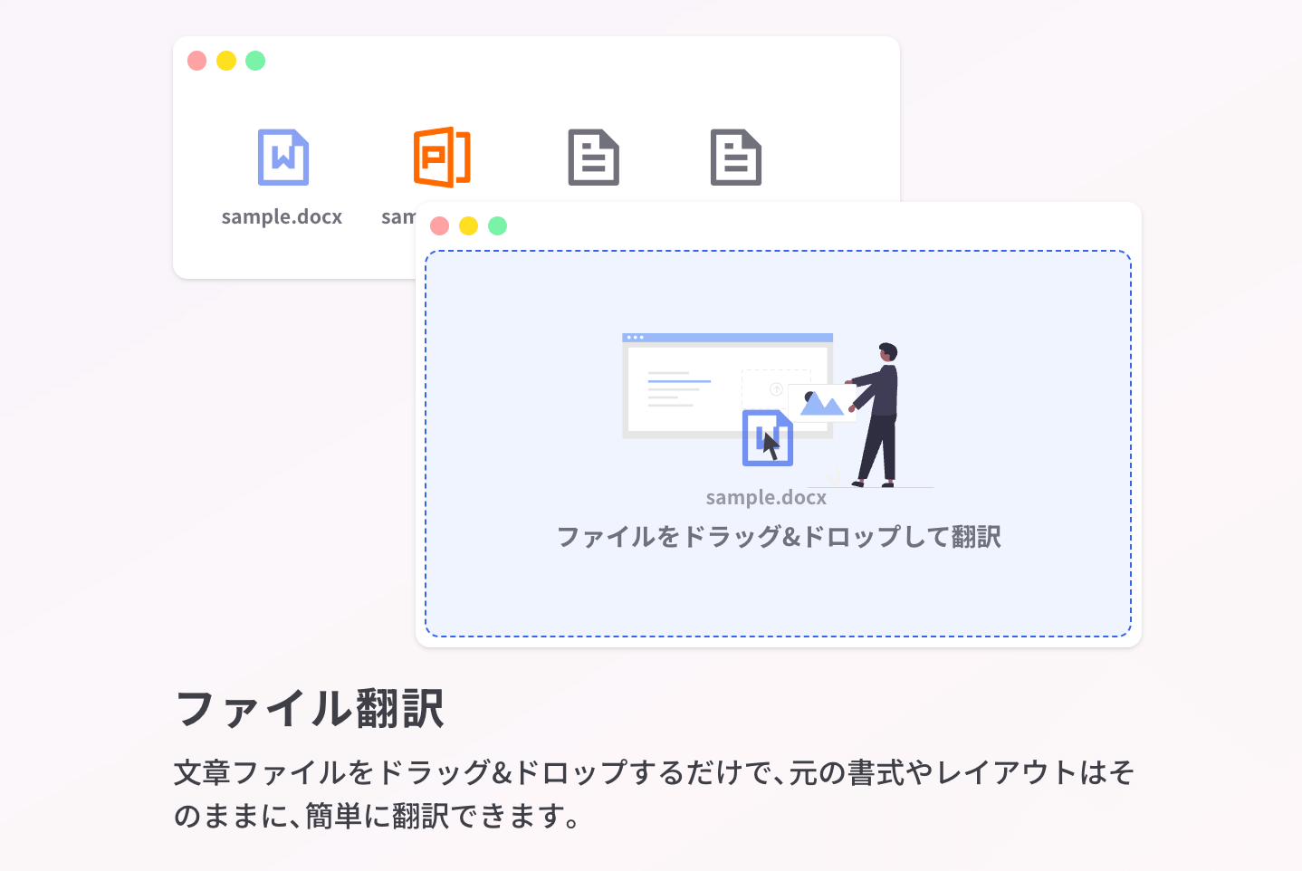 公式サイトのファイル翻訳見本画像
