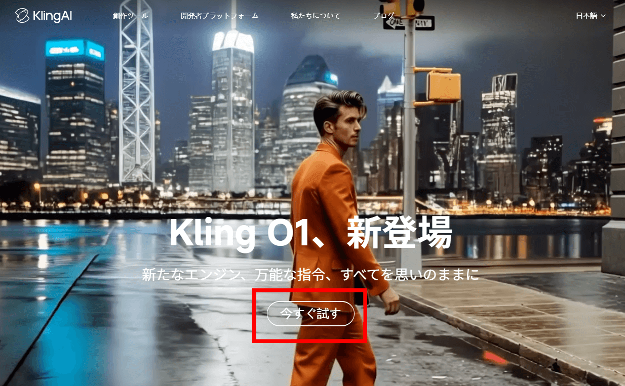公式サイトへアクセス