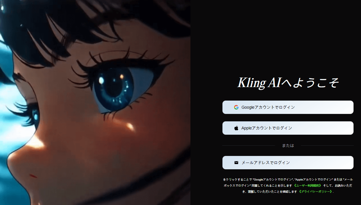 メールアドレスまたはGoogleやAppleアカウント連携で登録