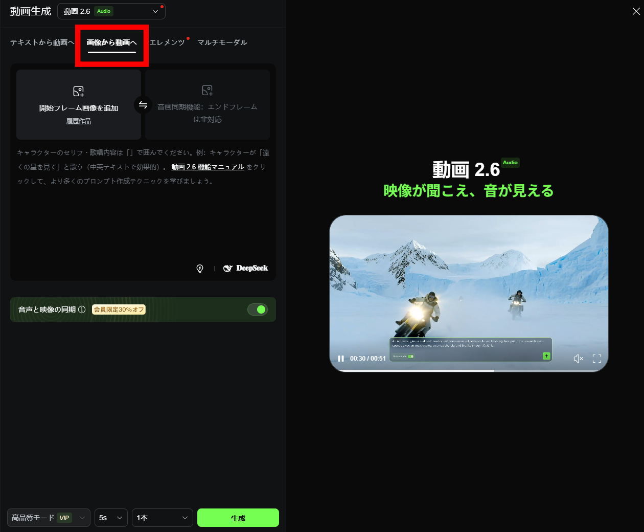 生成方式を選択
