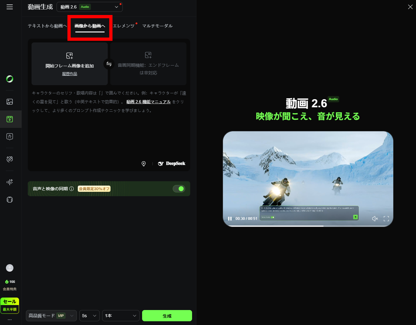 生成方式を選択