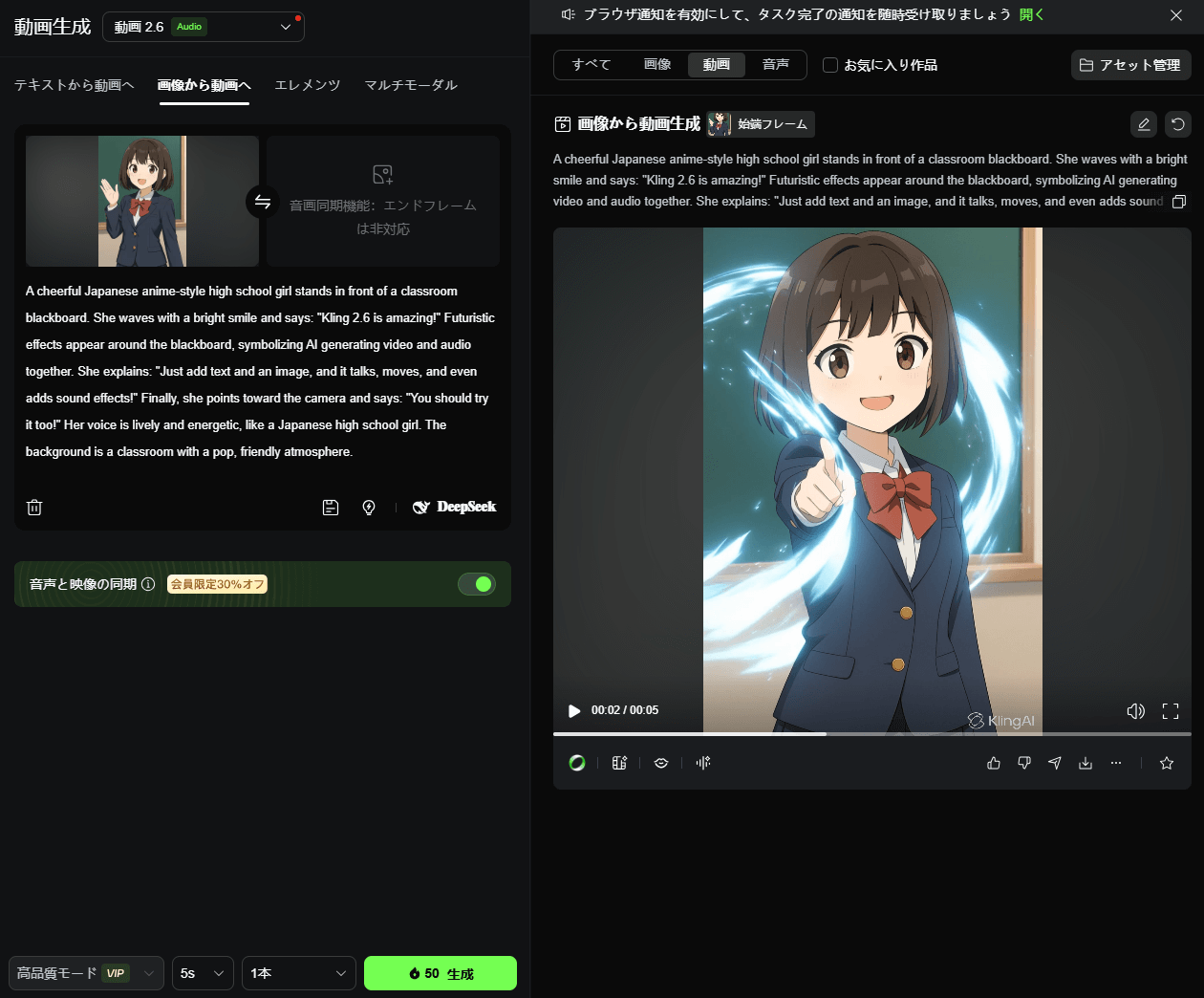 クレジットを節約するための生成設定