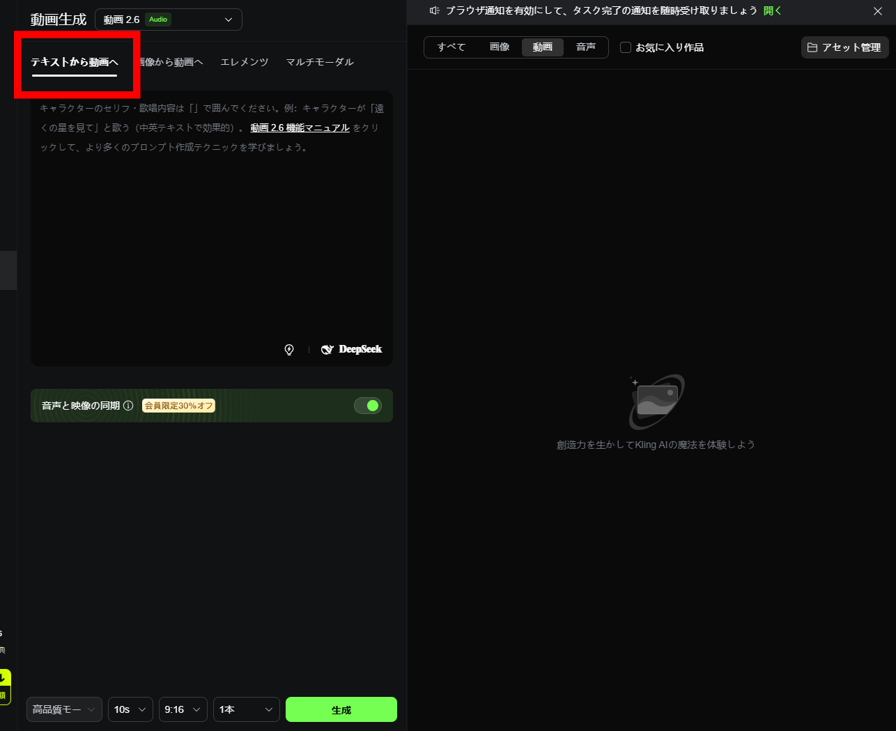 生成方式を選択