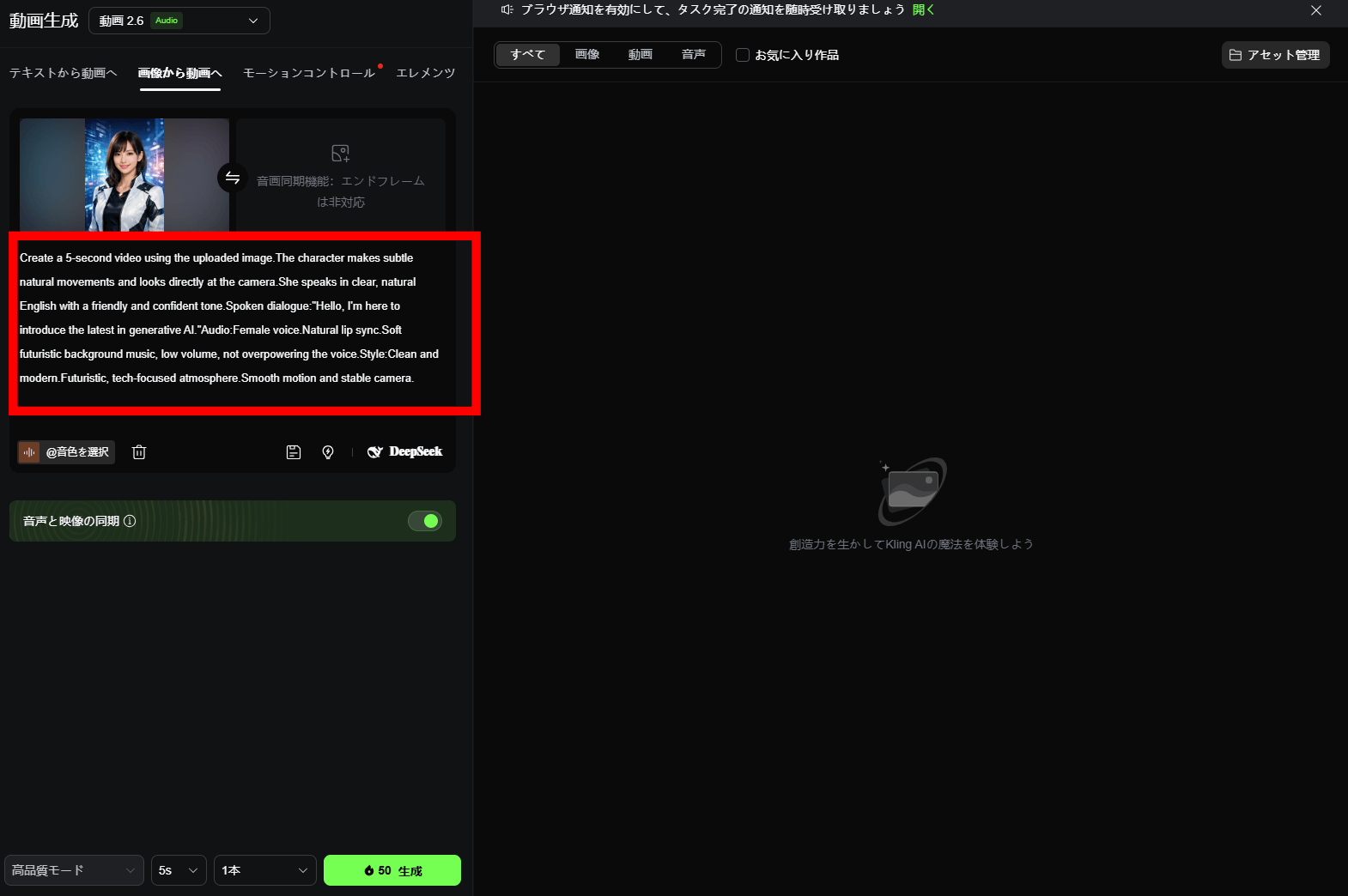 プロンプトを記述する