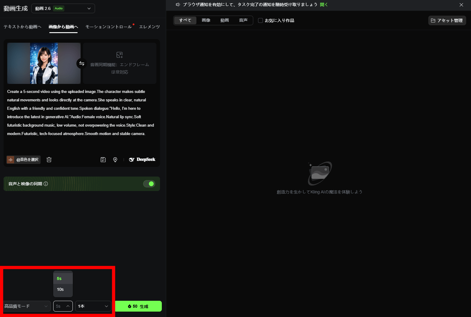 動画の長さの設定