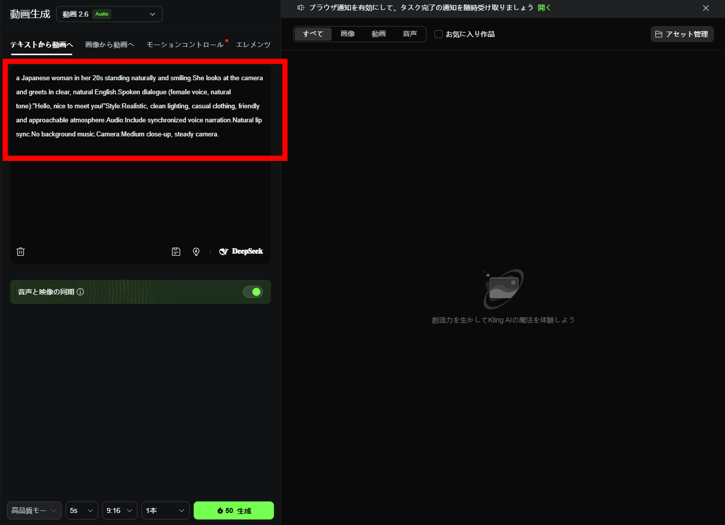 プロンプトを記述する