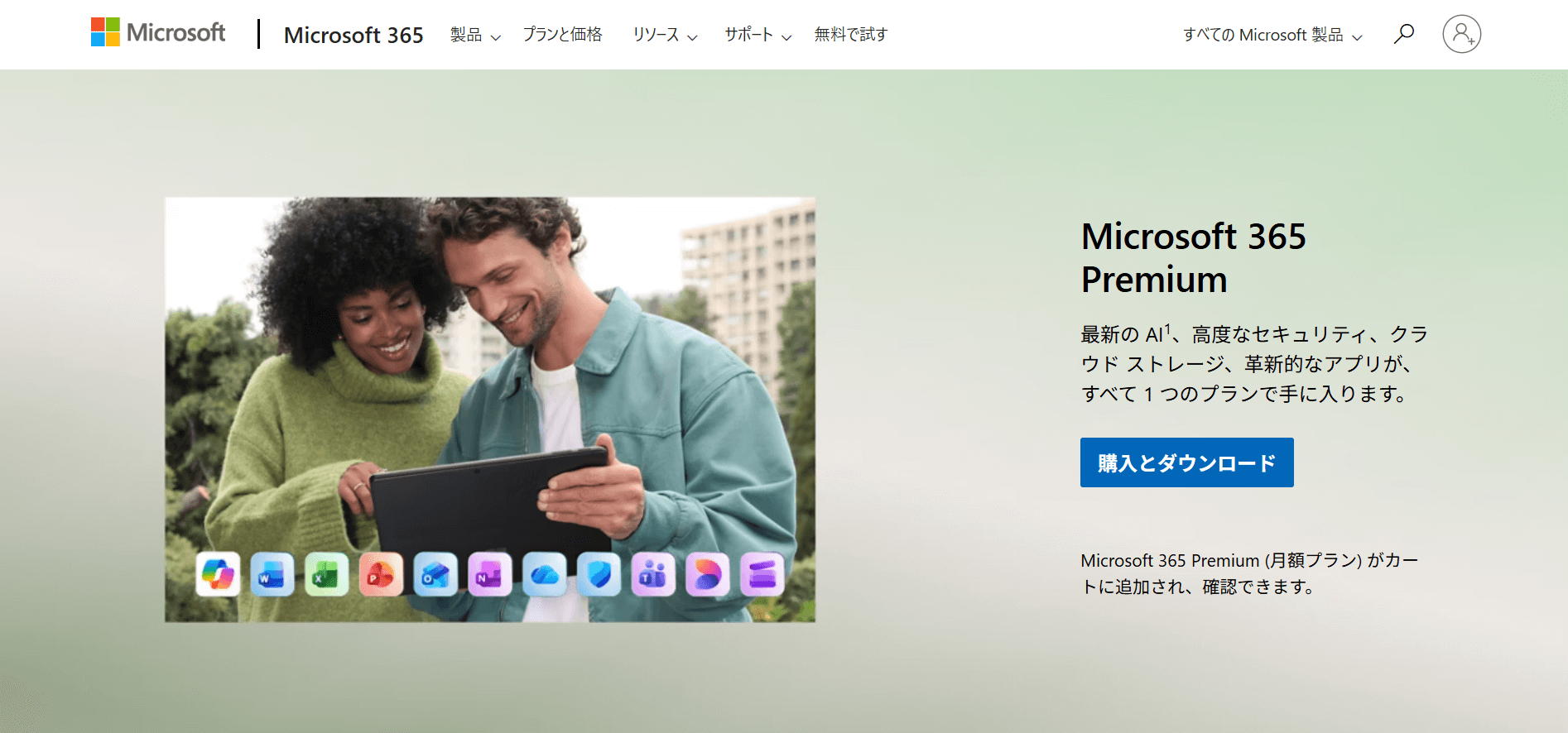 Microsoft 365 Premium
