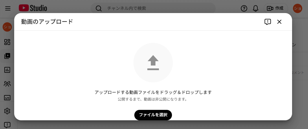アップロードする