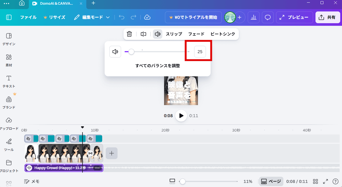 画質・縦横比・音量のトラブル対処