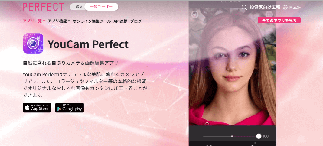 YouCamPerfect