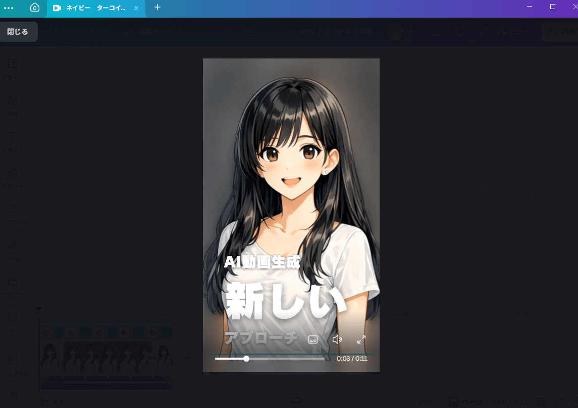 書き出し前の最終チェック