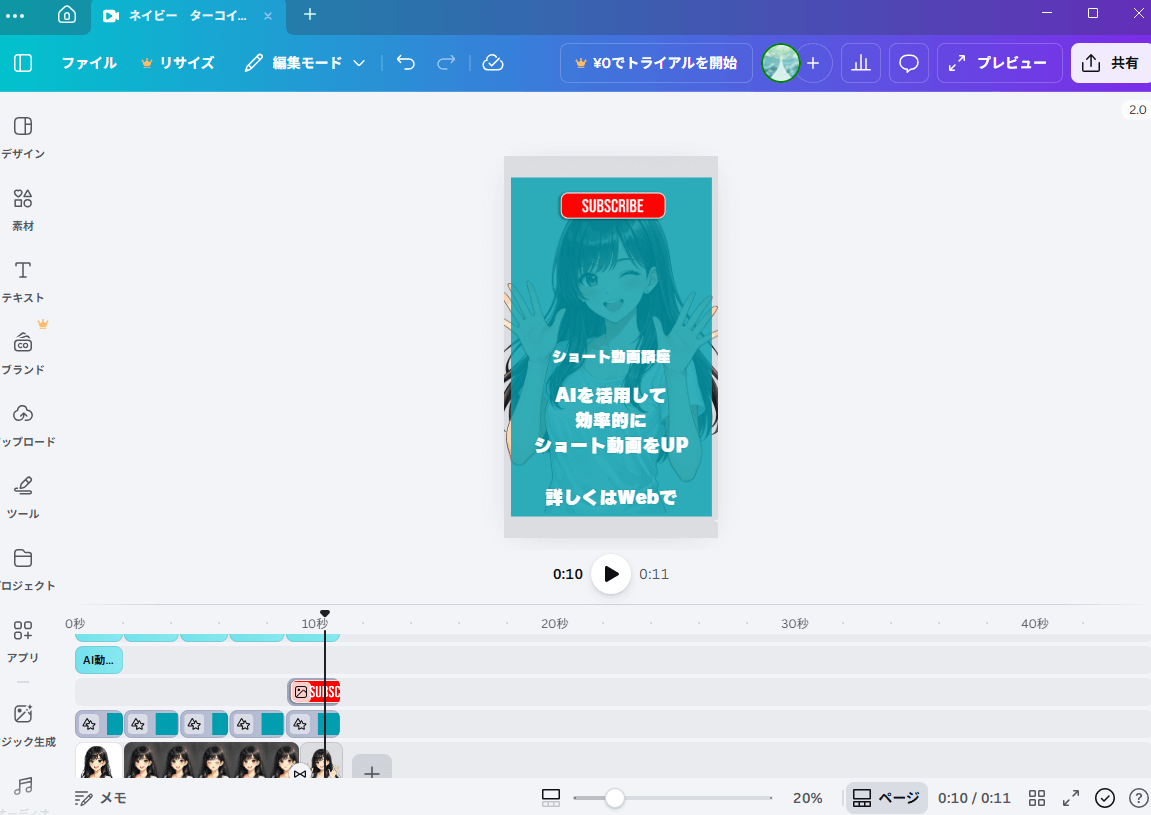 ショート動画でのエンドカードとCTAの考え方