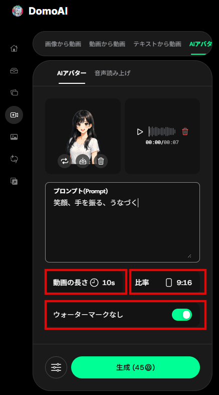 動画条件を設定する