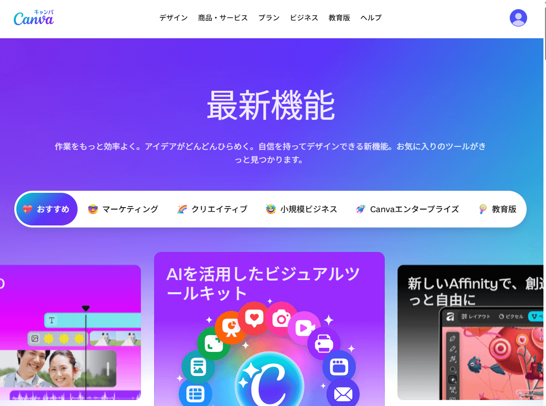 Canvaを使ったYouTubeショート動画作成の手順