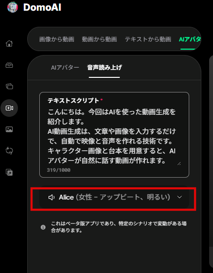声・キャラの一貫性を保つ工夫