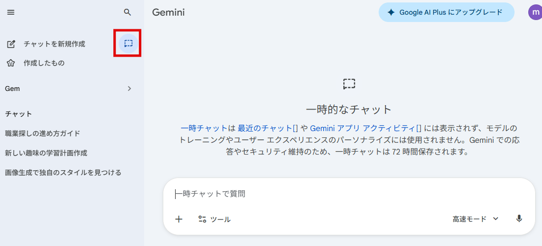 オプトアウト設定による機能制限