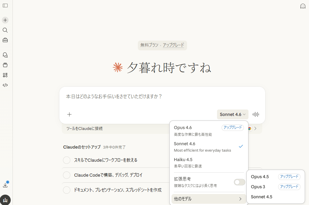 Claudeの対応モデルとバージョン