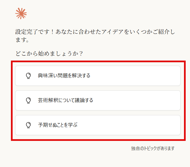 質問に回答する