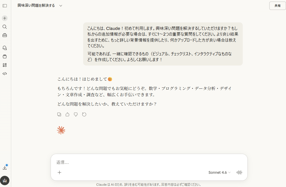 登録が完了する