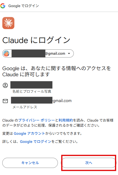 登録方法を選択