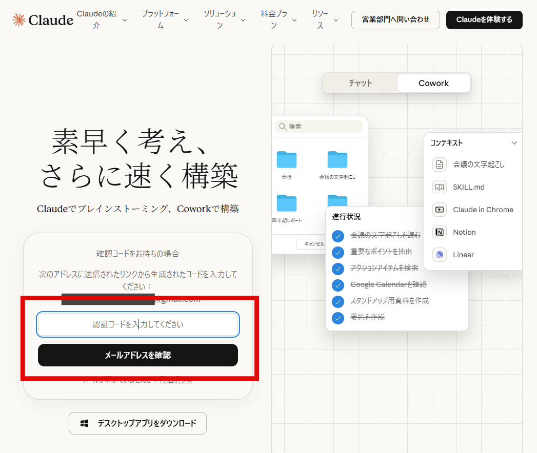 登録方法を選択