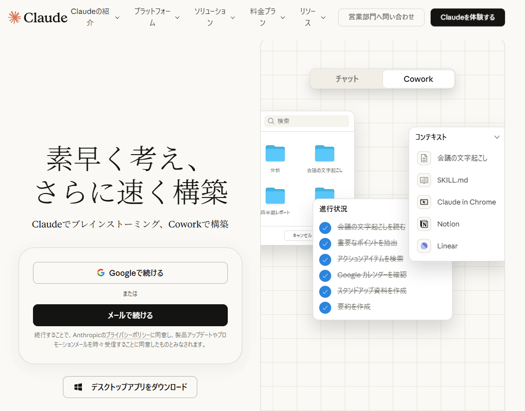 登録方法を選択