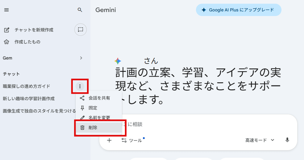 個別削除