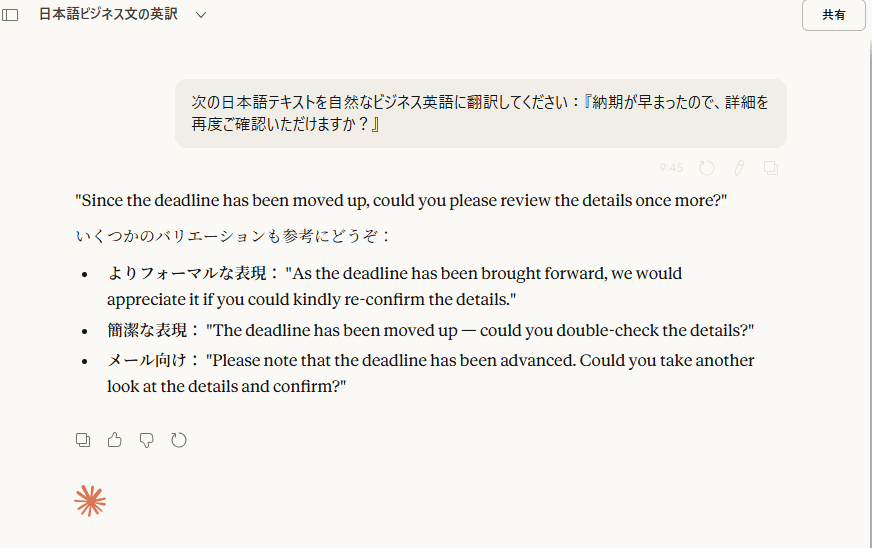 長文要約・翻訳