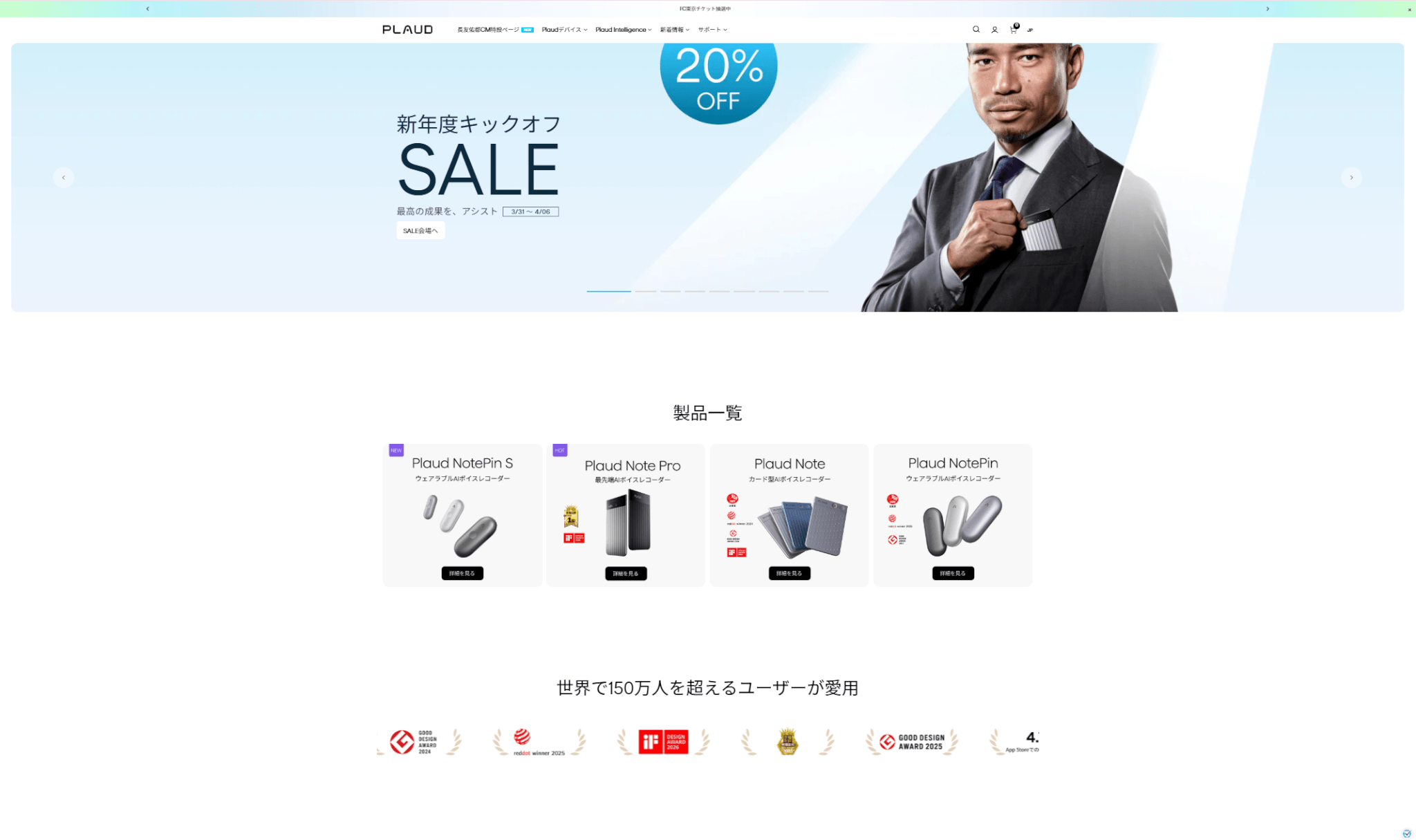 【超美品・初期化アカウント解除済】PLAUD NOTE Plaud デバイスをアカウントから紐付け解除する方法は？ – ヘルプセンター
